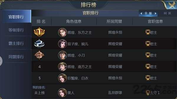 百龙争霸官方版