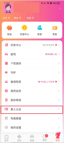 觅语app