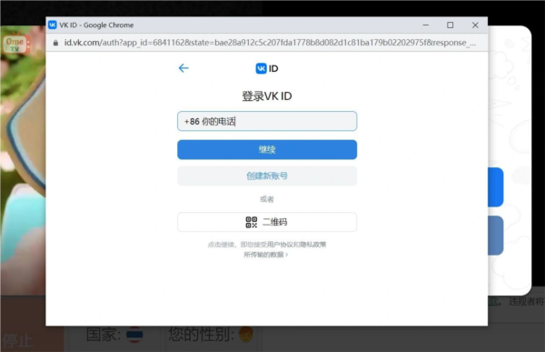 ometv国际连线
