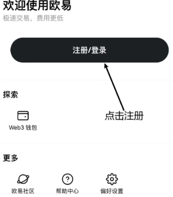 优币钱包官网版