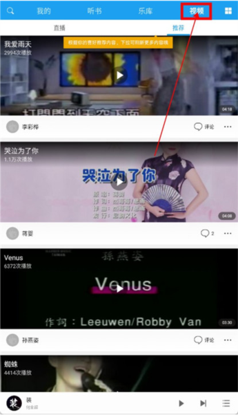 酷我听书