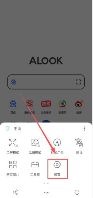 alook浏览器旧版本