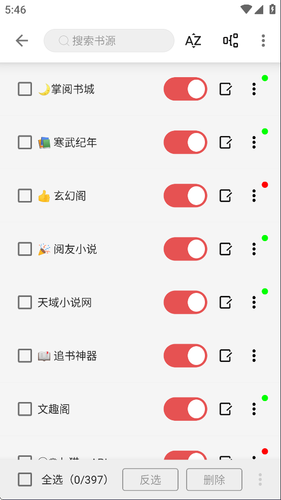 黑猫小说app