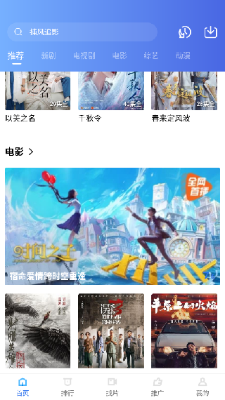 星星视频免费版