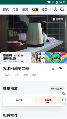 FreeOK追剧app