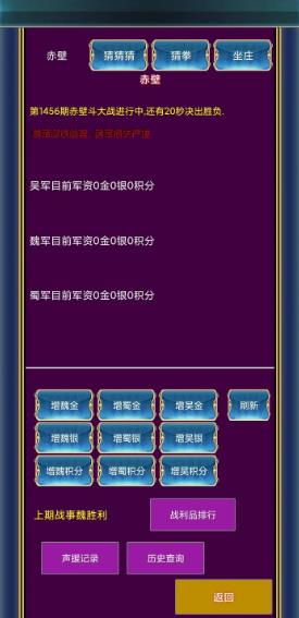 汉风幻想三国ol老版本