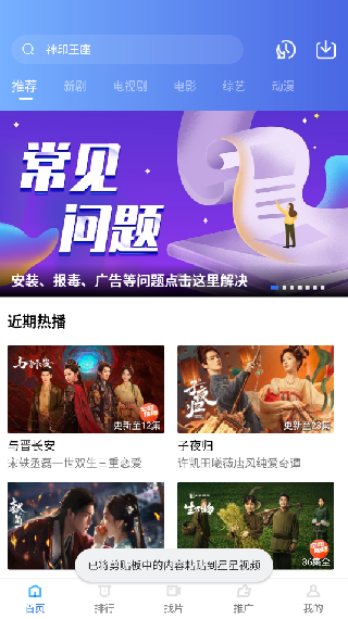 星星视频免费版