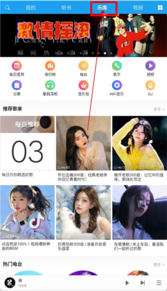 酷我听书