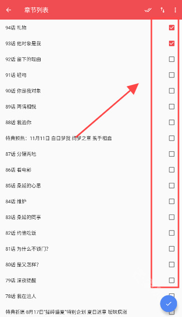 火漫社app