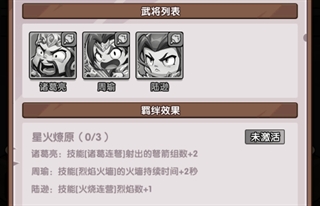 领主防线