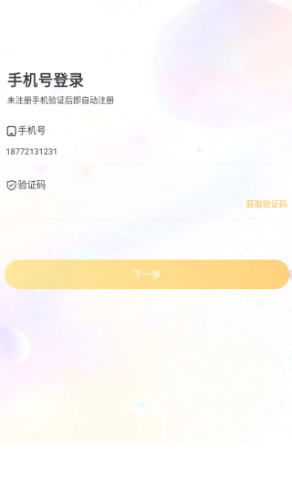 觅见app
