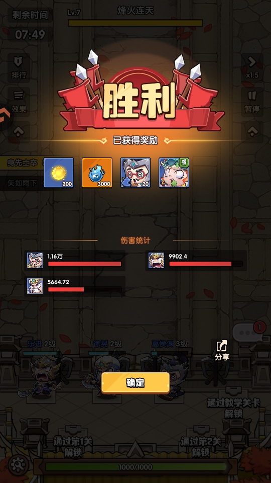 领主防线