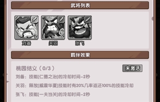 领主防线