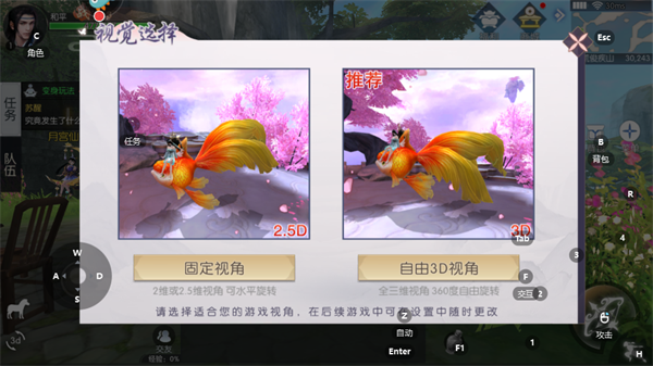 新三生三世十里桃花手游