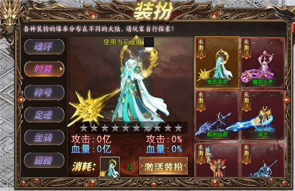 疯狂征战