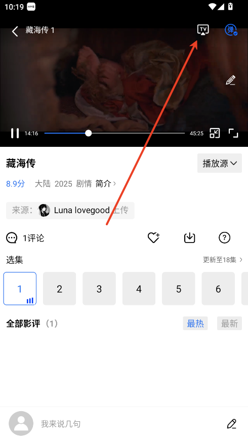 火焰视频免费追剧软件