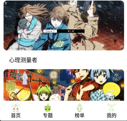 mifun动漫官方app最新版
