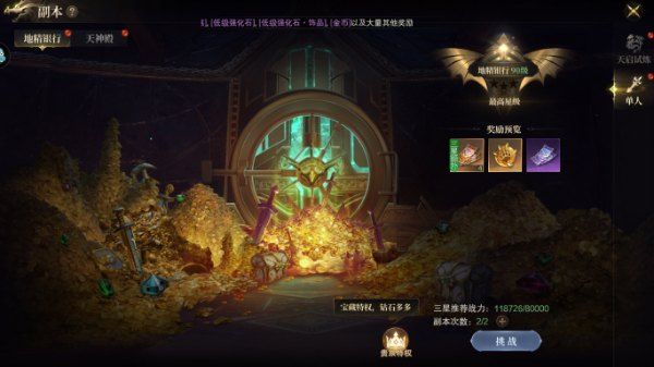 神域纪元0.1折官方版