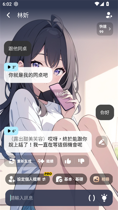 miraimind官方版app
