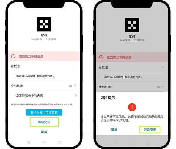欧交易所app