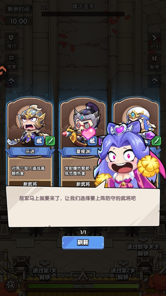 领主防线