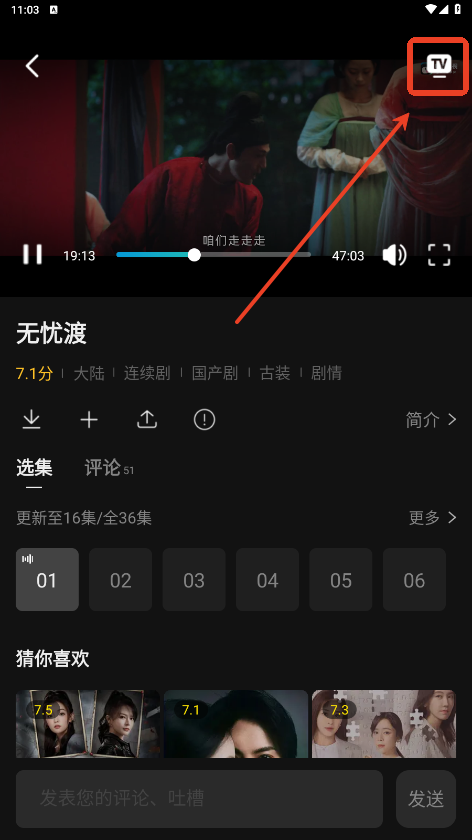 瓜子影视电视盒子版