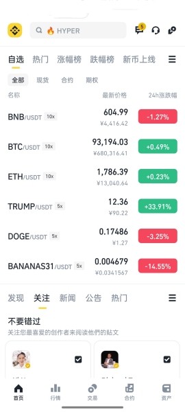 bnb最新版