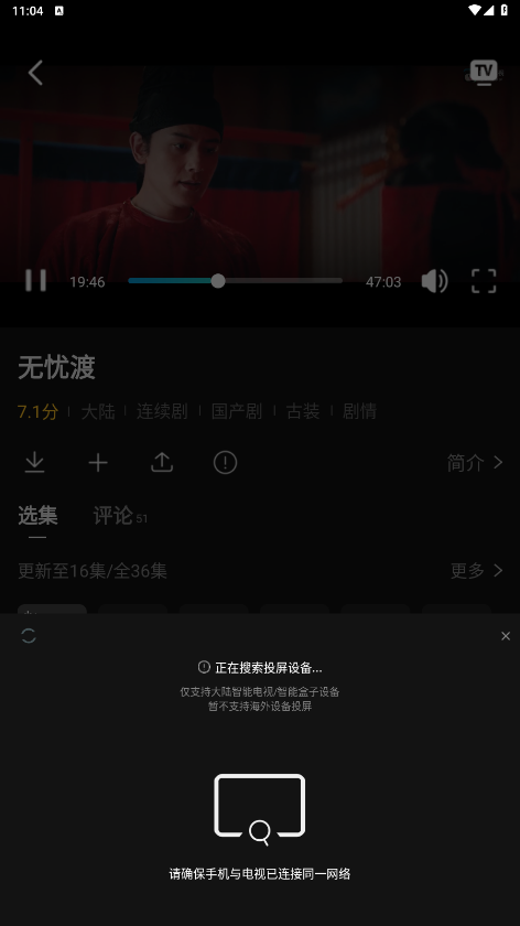 瓜子影视电视盒子版