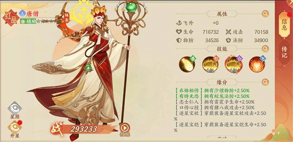 守卫山海0.1折版