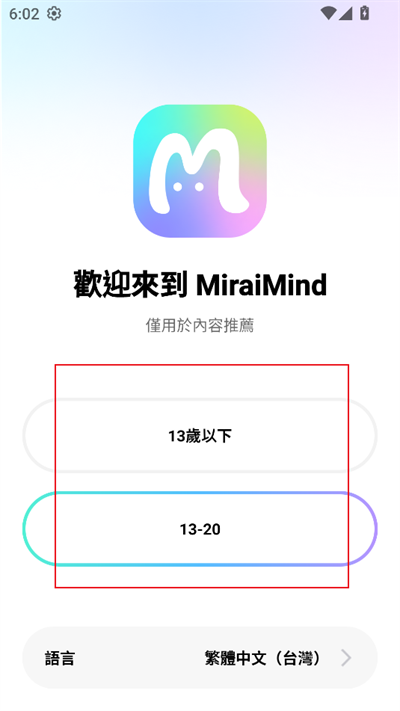 miraimind官方版app
