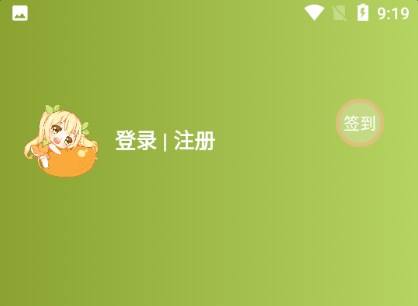mifun动漫官方app最新版