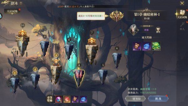 神域纪元0.1折官方版