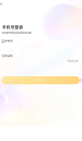 觅见app