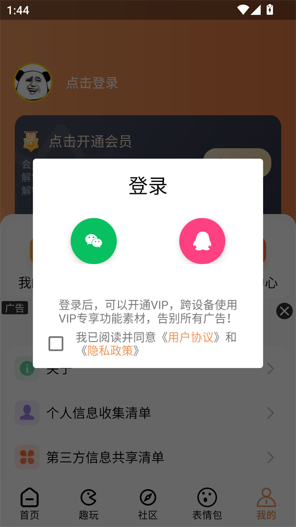 暴走p图破解版