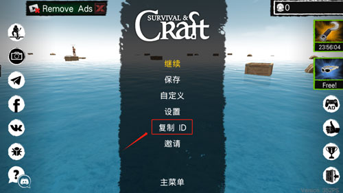 木筏求生破解版内置功能菜单