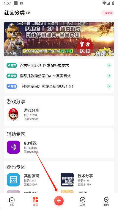 芥子空间手机版