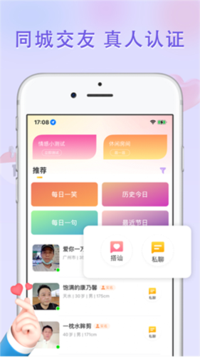 觅见app