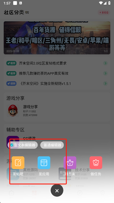 芥子空间手机版