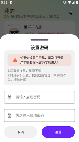 懒洋羊软件库3.6.5