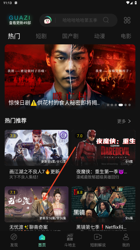 瓜子影视电视盒子版