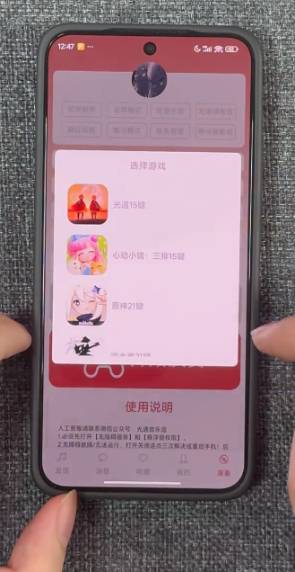 光遇音乐盒