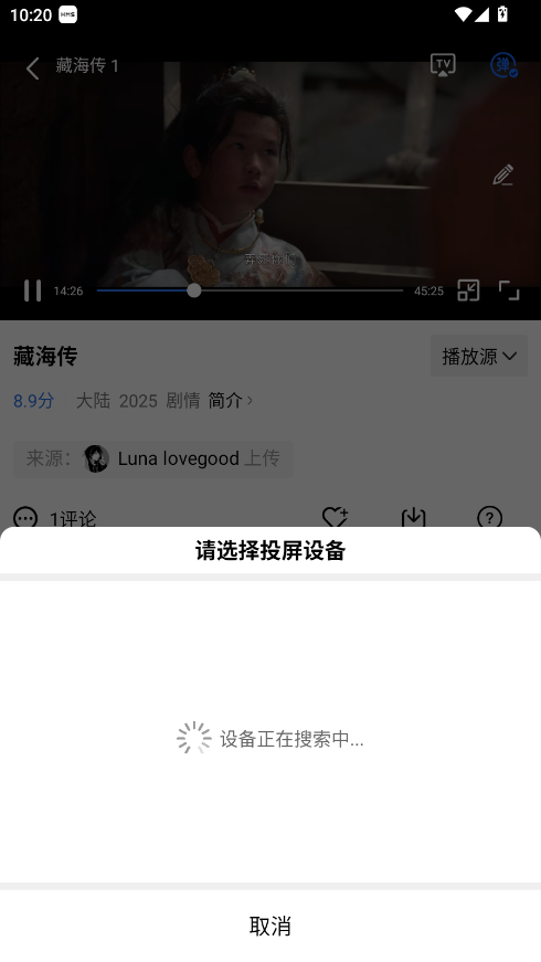 火焰视频免费追剧软件