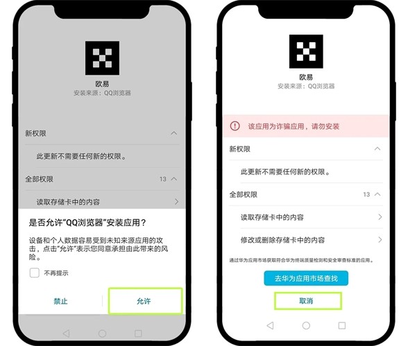 欧交易所app