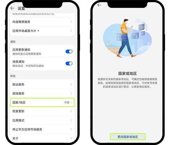 欧交易所app