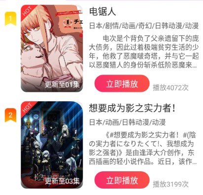 mifun动漫官方app最新版