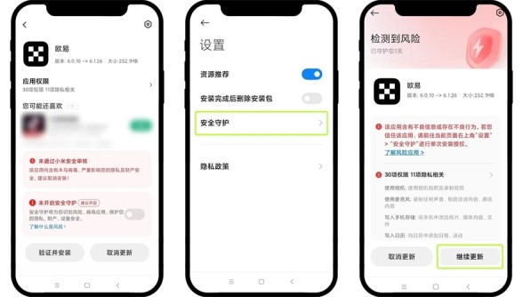 欧交易所app