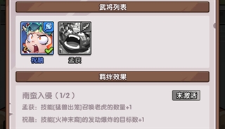 领主防线