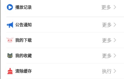 mifun动漫官方app最新版