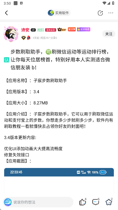 芥子空间手机版