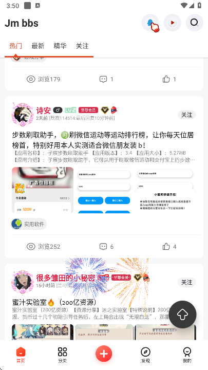 芥子空间手机版